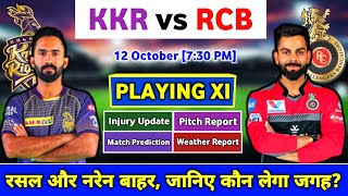 IPL 2020 - Match 28 | RCB vs KKR | Playing 11, Match Preview, Pitch Report & Match Prediction