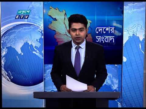 06 Pm News || সন্ধ্যা ০৬ টার সংবাদ || 27 January 2021  | ETV News