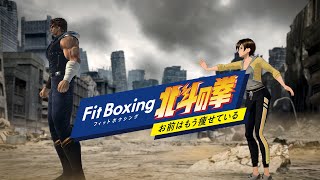 [情報] Fit 拳擊 北斗之拳 ~ 你 已 經 瘦 了 !!