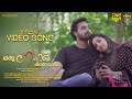 Oru Nokku Kaanaan Music Video 4K Vishnu R Sekhaar Mridula Varier Kapil Kapilan Natholis