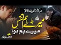 Mere Hamnafas Mere Hamnawa Heart Touching Kalam Anasheed Studio Ziyad New Emotional Nasheed