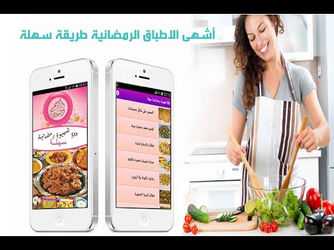 50 شهيوة رمضانية ساهلة Video