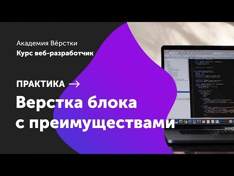 Урок 0 Установка необходимых программ Курс Веб разработчик Академия верстки