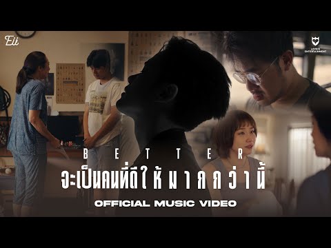 Eii Thanaphan and LOVEiS