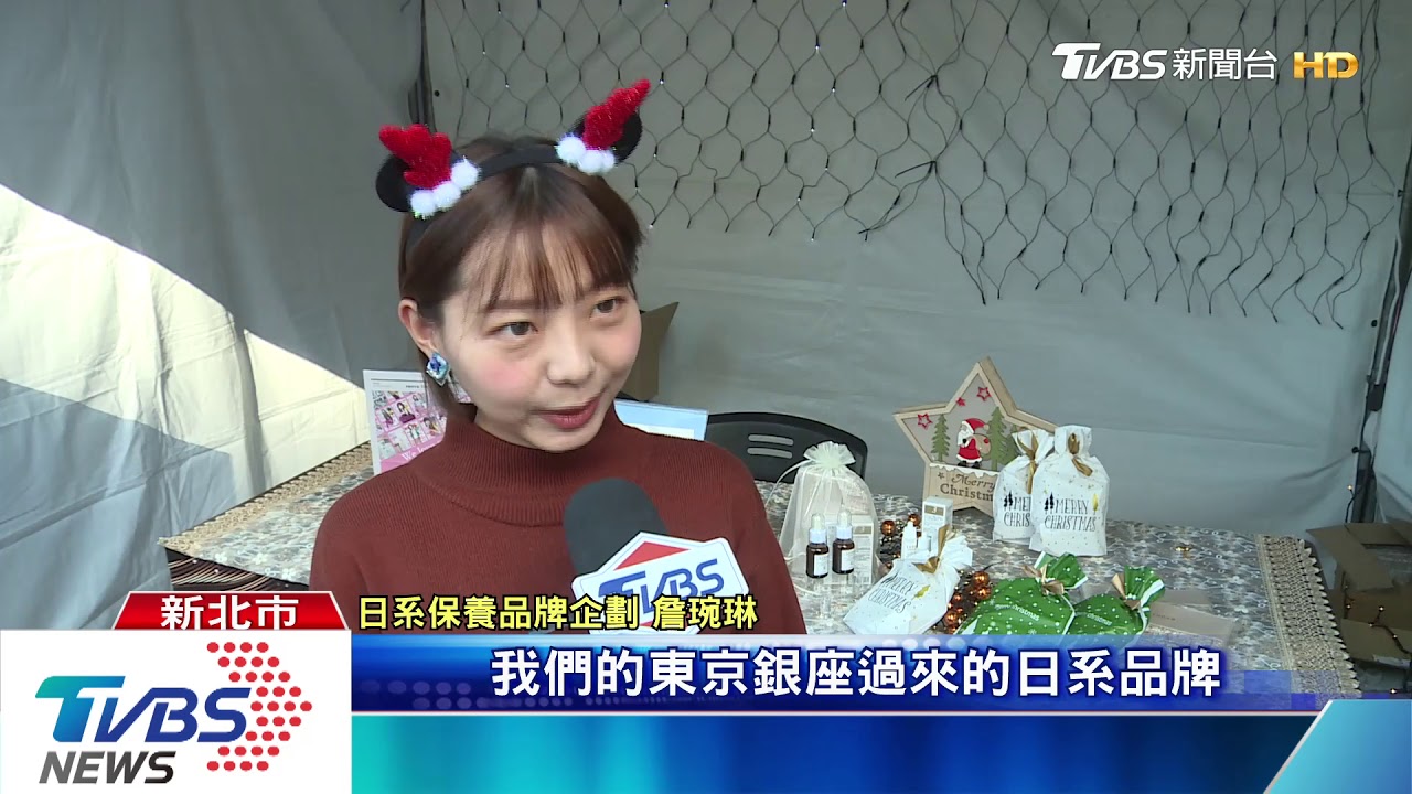 新北歡樂耶誕城 市集優惠、主題吸睛