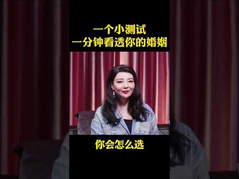 婚姻測試