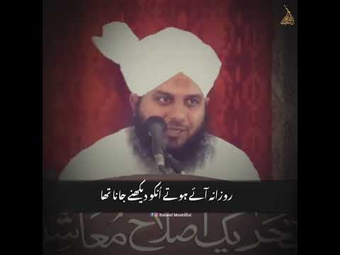 Agr Nabi Pak Ne Allah Ko Dekha Tha! | Ajmal Raza Qadri Status | Waqia Meraj | #shorts