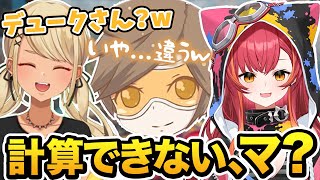 感度計算を間違えたデュークさんを無限に煽る猫汰つなwww【ぶいすぽ/猫汰つな/神成きゅぴ/デューク/apex/切り抜き】