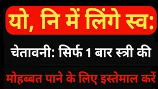 #krishna - बस (यो,नि में लिं,गे) स्वः बोल दो प्यार खुद कहेगा || कृष्ण उपदेश || #chanakyaniti