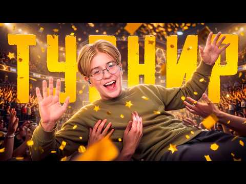 ИГРАЕМ РАНДОМНЫЙ ТУРИК