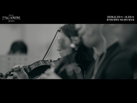 시츠프로브 (BAND VER.) - M0. Overture