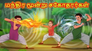 Tamil Cartoon Story Watch HD Mp4 Videos Download Free Tamil Cartoon Story Watch HD Mp4 Videos Download Free