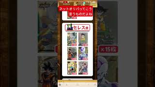 ネットオリパってこう言うものだよね