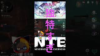 【NTE】チョコ火山のアイテムの独特な呼び方【#shorts 】