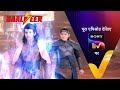 NEW Baalveer Season 5 Ep 77 2 May 2025 Teaser