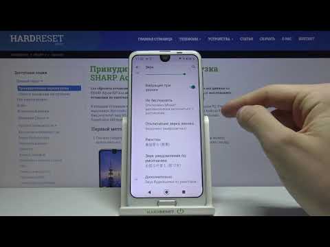 Смена рингтона на Sharp Aquos R2 / Как поменять мелодию входящих звонков на Sharp Aquos R2?