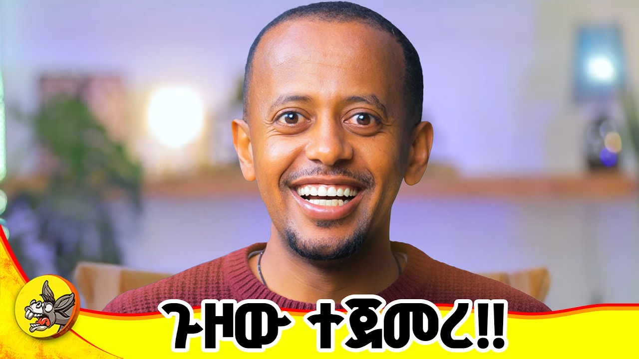የዝራ ቪዛ እና Scholarship እንዴት እንደምታገኙ ልንገራችሁ!! #comedianeshetu #visa #ai #dinklijoch #eshetumel