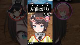知らぬ間にとんでもない失言をしていたスバル【ホロライブ切り抜き/ホロライブ/さくらみこ/大空スバル/大神ミオ/白銀ノエル/雪花ラミィ 】#shorts
