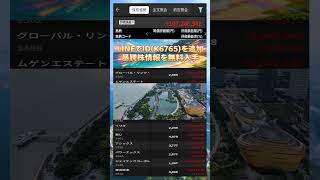 #NISA,#新NISA,#つみたてNISA,#iDeCo,#配当金,#配当利回り,#決算,#決算分析,#業績,#企業分析,#銘柄分析,#株予想,#株の買い方,#株の売り方,#株勉強