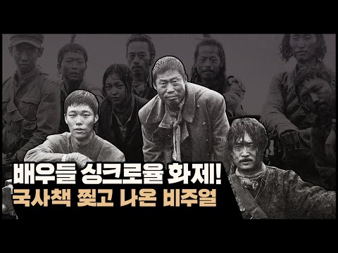 [봉오동 전투] 1차 예고편