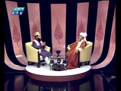 ইসলামী জিজ্ঞাসা ২৭ ১০ ২০১৭