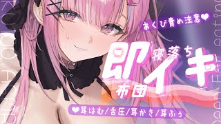 【ASMR/KU100】禁断の舌圧マッサージ❤リアルな耳はむ味わってみない？♥【耳かき 睡眠導入 耳ふぅ 吐息 Mouth sound】