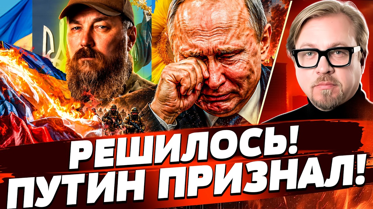 💢СРОЧНО! ПУТИН ВЫДАЛ ЭТО ПРИ ВСЕХ! РФ ПОСЫПАЛАСЬ ПОЛНОСТЬЮ! РУССКИЕ в ХАОСЕ! 