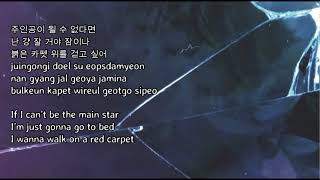 해쉬 스완 Hash Swan – 알렉산더처럼 왕 Feat. GRAY Wang Like Alexander (Lyrics Han~Rom~Eng)