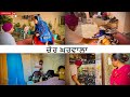 ਚੋਰ ਘਰਵਾਲਾ ||Punjabi Natak||