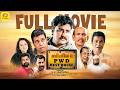 Release Malayalam Movie 2015 Cinema PWD Rest House Manikandan Pattambi Nisha Krishnan