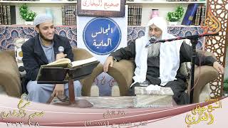 النور الساري ـ البخاري ( 78 ) ” حفظ العلم ” ح (118-120)  تاريخ 8 1 2023