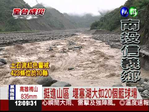 神木村像廢墟 堰塞湖如20籃球場