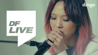 [DF LIVE] 윤미래 - No Gravity