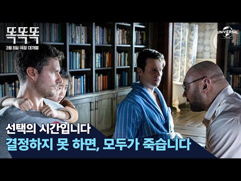 [똑똑똑] 선택을 안 하면 모두가 죽는다