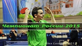 preview picture of video 'Russian Championships-2015. Men's Doubles. Final'