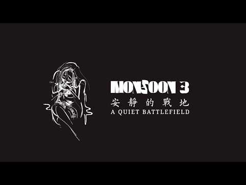 熱帶季風Vol.3 --- 安靜的戰地 (Monsoon Vol.3 --- A Quiet Battlefield) thumnail