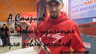 Длина ручки удилища наутилус интераптор 3 75лб