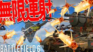 【BF6】"無限連射誘導ミサイル"超強化された対空戦車が最強すぎる件-BATTLEFIELD6 シーズン3-BF6実況 -【ソバルト】