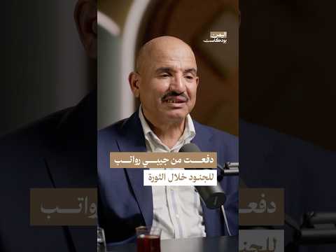 اليمن بودكاست