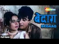 Classic Bollywood Gem Bedaag 1965 Full Movie Manoj Kumar Mumtaz
