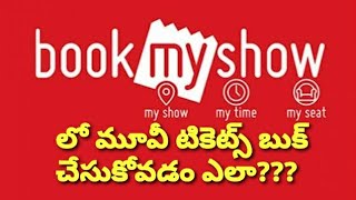 how to book movie tickets in bookmyshow | step by step process in telugu