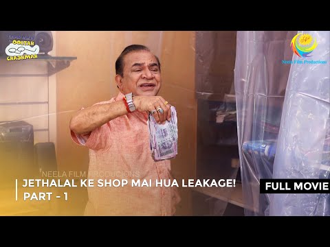 Jethalal Ke Shop Mai Hua Leakage! I FULL MOVIE | Part 1 | Taarak Mehta Ka Ooltah Chashmah