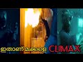 Varathan Climax Scene Fahad Mass Finish Varathan Malayalam Movie