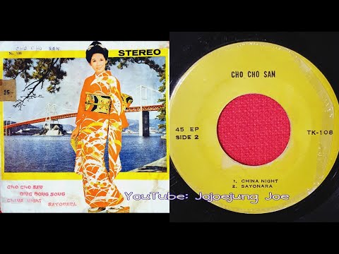 👋 Sayonara Japanese Goodbye (original 1957) 🎙 Pat Kirby ♬ (Vinyl) 🎋🎶