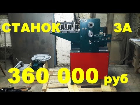 Кузнечный станок Мастер Универсал от МАН. Обзор и распаковка