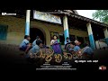MARALI BAA SHALEGE Kannada Lyrical Song Niranjan Niru LIkith Kumar Sridhar Suhas