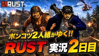 奪い奪われ洗礼をうけまくるけど鬼畜オモロサバイバル!!【CS版RUST】