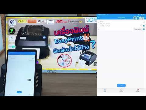 วิดีโอสอนใช้งาน LCD Digital Signage
ดูวิธีอัปโหลดคอนเทนต์ จัด Playlist และตั้งเวลาแสดงผล