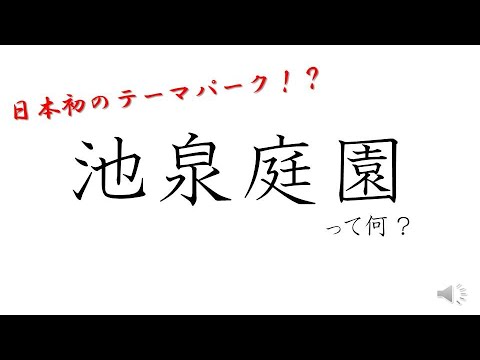 エオル庭園について詳しく解説
