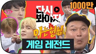 Voyage BTS vs Knowing Brothers♨ -① Whos the st
